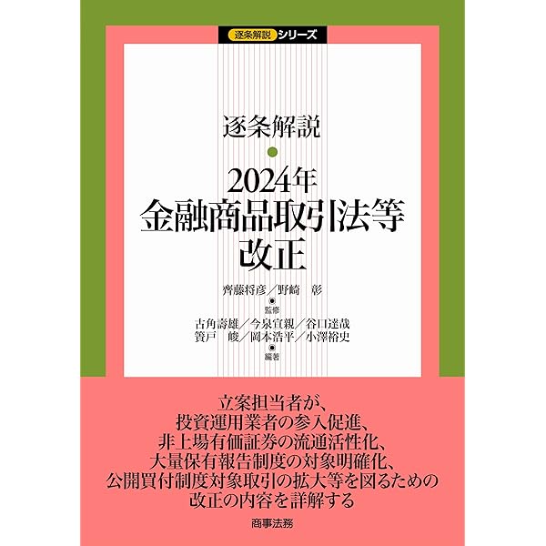 信託法務大全 第5編 投資信託 | 田中和明, 畠山久志 |本 | 通販 | Amazon